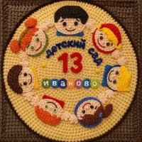 МБДОУ "Детский сад № 13"