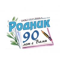 ООО Редакция газеты "Родник"