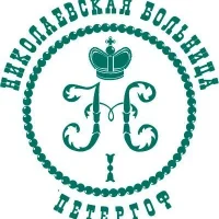 СПб ГБУЗ "Николаевская больница"