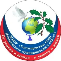 МБОУ "Гостищевская СОШ Яковлевского муниципального округа"