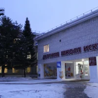 Детская школа искусств г. Арсеньев