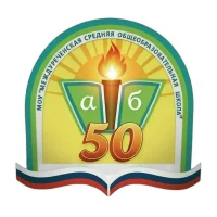 МОУ "Междуреченская СОШ" Республика Коми