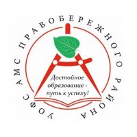 УОФС АМС ПРАВОБЕРЕЖНОГО РАЙОНА РСО-АЛАНИЯ