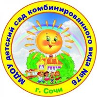 МДОУ детский сад комбинированного вида №76