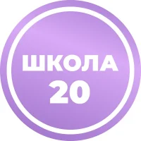 20 школа_Вологда