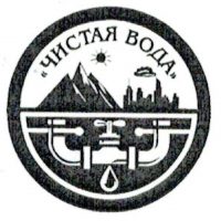 МАУ "ЧИСТАЯ ВОДА" Курчалой