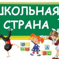 Бердюгинская школа