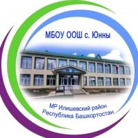 МБОУ ООШ с.Юнны