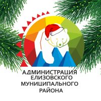 Администрация ЕМР
