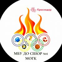 МБУ ДО СШОР №1 МОГК