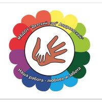 МБДОУ "Детский сад "Андреевский"