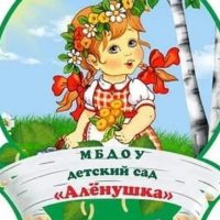 МБДОУ д/с № 96 города Новосибирска