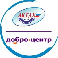 ГПОАУ АО "Амурский колледж транспорта и дорожного хозяйства"
