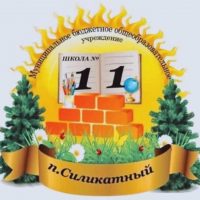 МБОУ СШ №11 г.Липецка