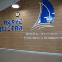 МОУ "Начальная школа с. Репное"