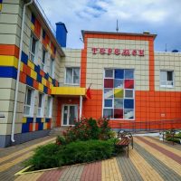 МБДОУ Волоконовский детский сад №4 "Теремок"