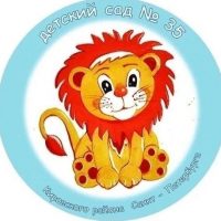 Детский сад N 35 Кировского района Санкт-Петербурга