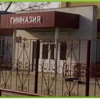 МКОУ "Новоаннинская гимназия"