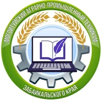 ГПОУ "Могойтуйский аграрно-промышленный техникум"