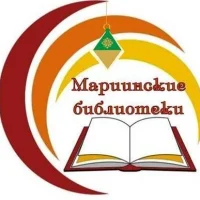 ЦБС Мариинского муниципального округа