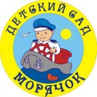 МБДОУ  детский сад «Морячок»