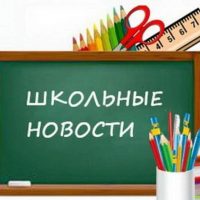 БОУ "Осокинская СОШ"