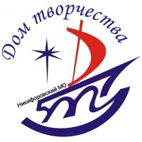 МБОУ ДО "Дом творчества"|Никифоровский МО