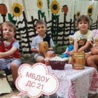 Муниципальное бюджетное дошкольное образовательное учреждение детский сад №21