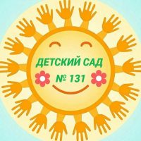 МБДОУ Детский сад  N 131
