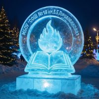 МБОУ "СОШ № 18 им. Б.Б.Городовикова"