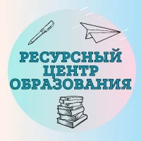 МАУ "РЦО Березовского ГО"