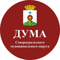Дума Североуральского муниципального округа