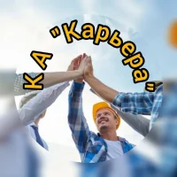 Работа вахтой.Кадровое агентство "Карьера"