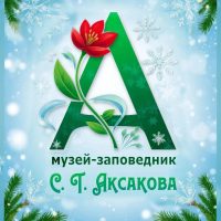 Музей-заповедник С. Т. Аксакова