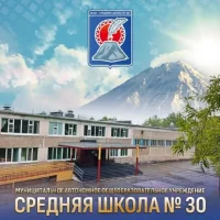 МАОУ "Средняя школа № 30" ПКГО