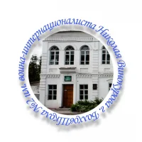 МБОУ «ООШ №2 имени воина-интернационалиста Николая Винокурова»