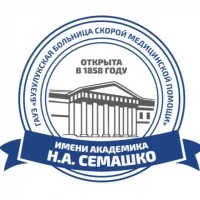 ГАУЗ «ББСМП им. академика Н.А.Семашко»