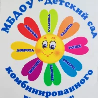 МБДОУ "Детский сад комбинированного вида № 88"