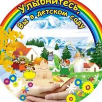 МБДОУ "Луценковский детский сад"