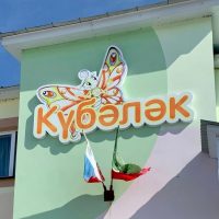 МБДОУ "Арский детский сад №11 общеразвивающего вида"