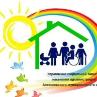 УСЗН Алексеевка