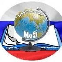 МАОУ СОШ № 5