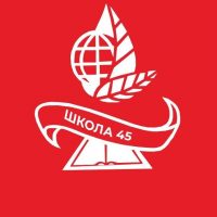 Школа №45 г. Перми