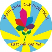 МБДОУ - детский сад № 1