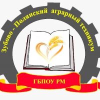 ГБПОУ РМ «Зубово-Полянский аграрный техникум»