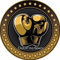 МКУ "СШОР по боксу"
