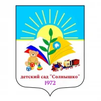 МКДОУ детский сад "Солнышко" г.Городовиковск