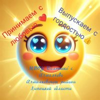 МБДОУ "Солнышко" с.Измалково Измалковского района Липецкой области