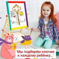 "Золотой ключик"