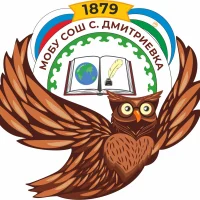 МОБУ СОШ с. Дмитриевка Уфимский район